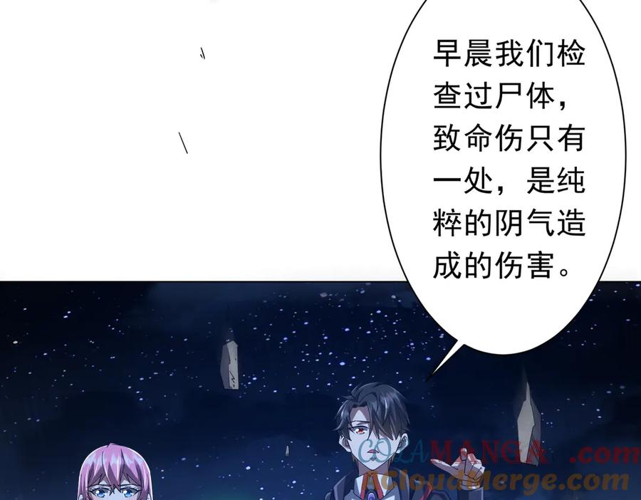 《全球惊悚：开局万亿冥币》第138话 命运的联手！ 第49页
