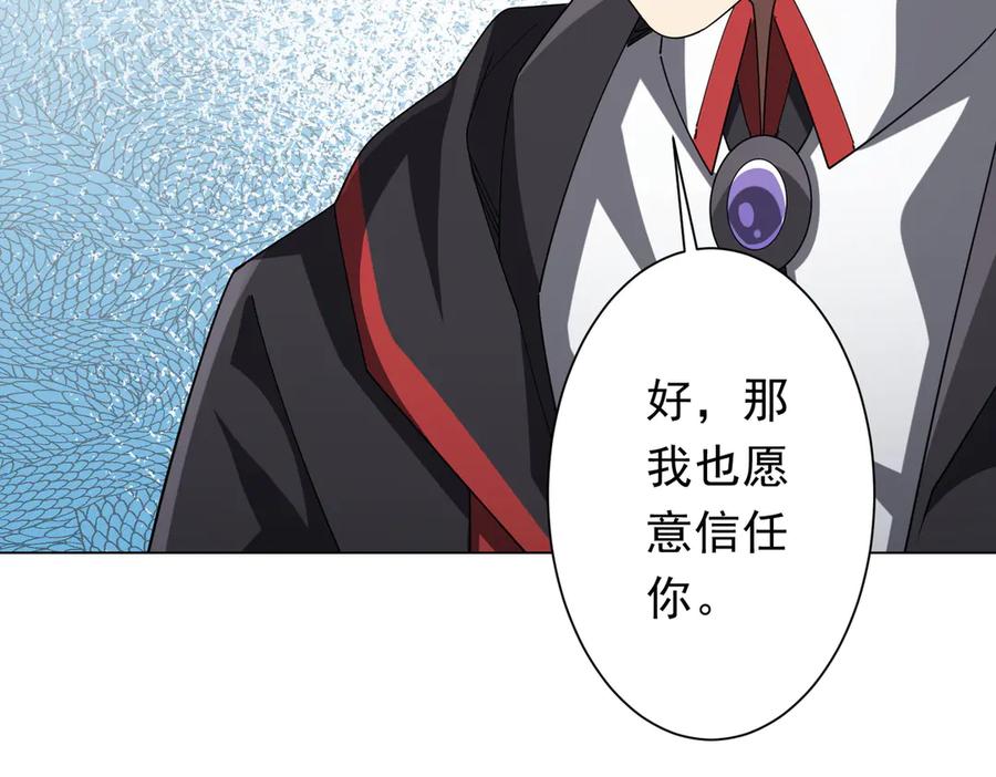 《全球惊悚：开局万亿冥币》第138话 命运的联手！ 第36页