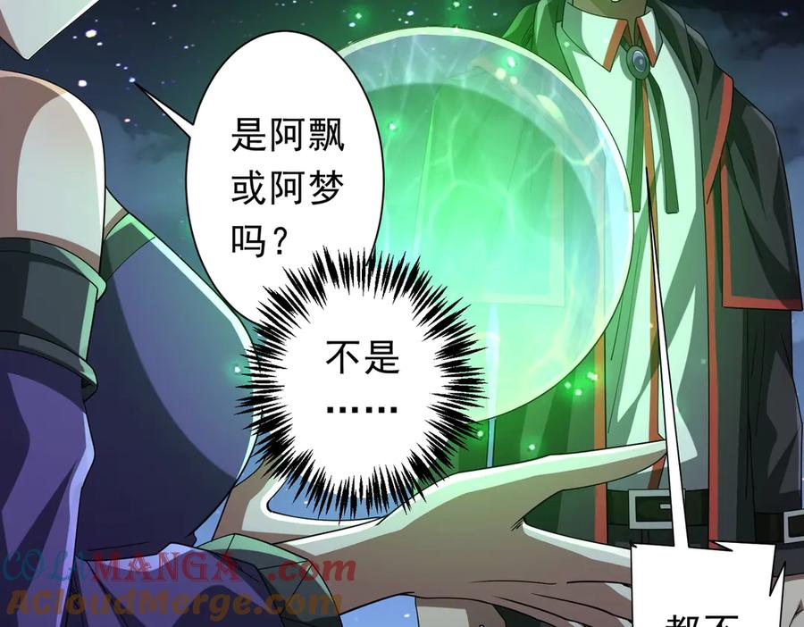 《全球惊悚：开局万亿冥币》第138话 命运的联手！ 第61页