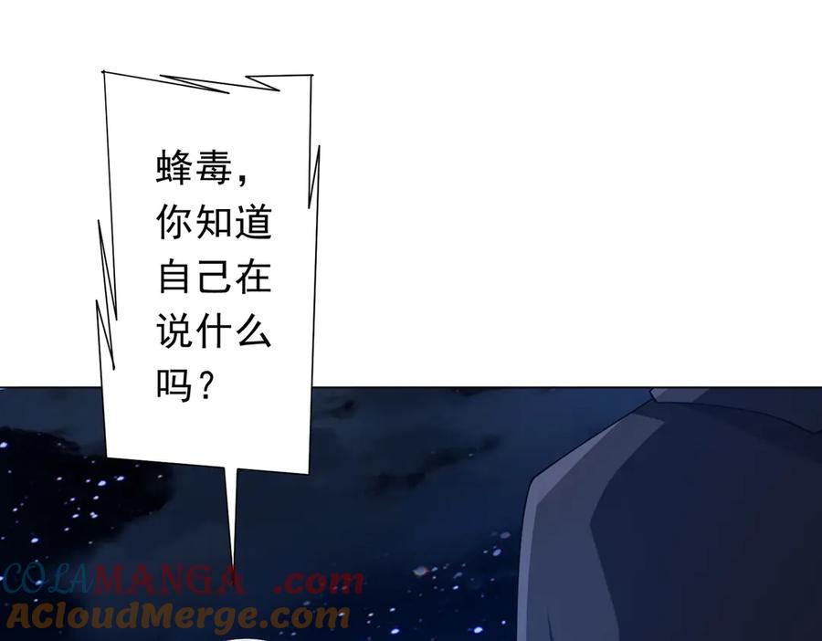 《全球惊悚：开局万亿冥币》第138话 命运的联手！ 第113页