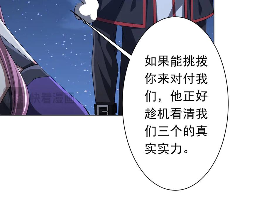 《全球惊悚：开局万亿冥币》第138话 命运的联手！ 第98页