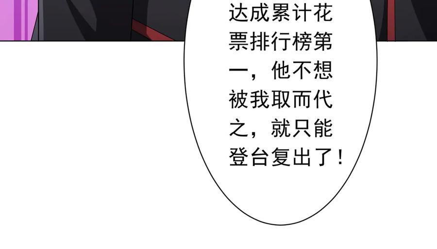 《全球惊悚：开局万亿冥币》第138话 命运的联手！ 第112页