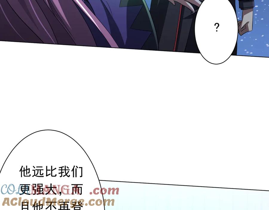 《全球惊悚：开局万亿冥币》第138话 命运的联手！ 第85页