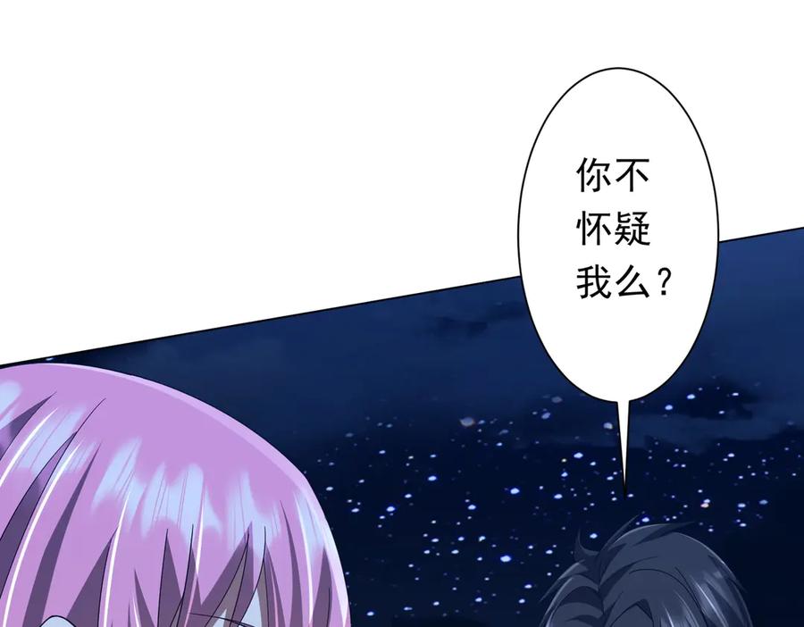 《全球惊悚：开局万亿冥币》第138话 命运的联手！ 第32页