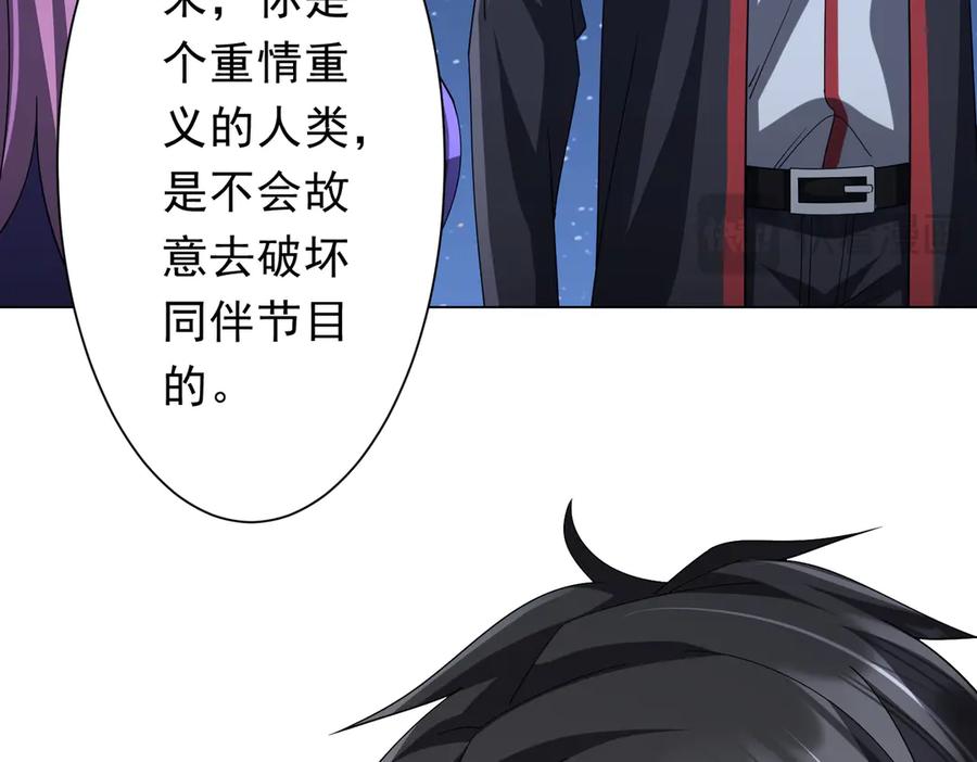 《全球惊悚：开局万亿冥币》第138话 命运的联手！ 第34页