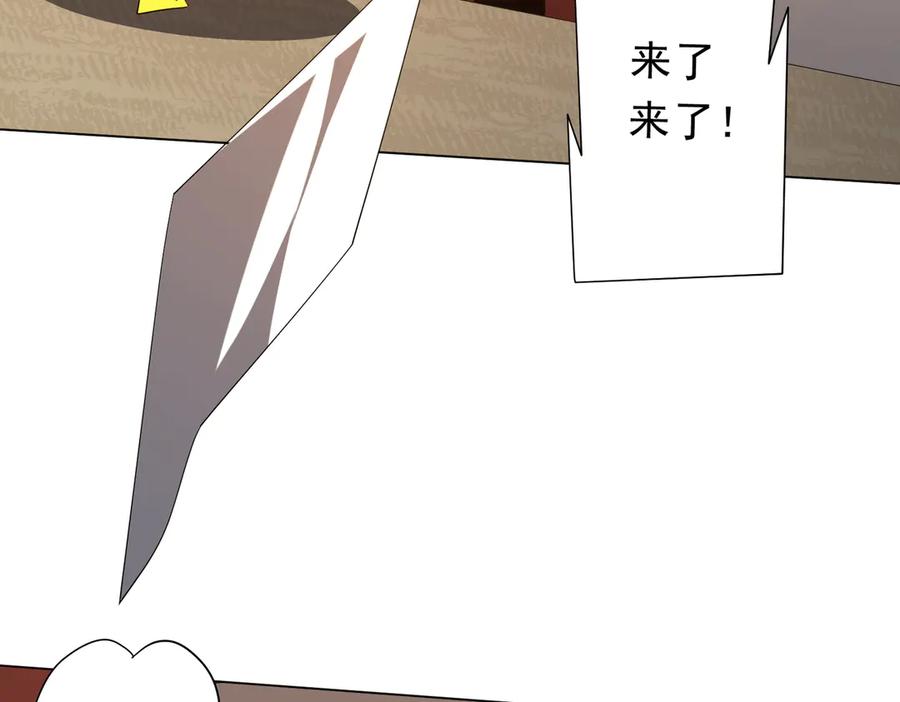 《全球惊悚：开局万亿冥币》第138话 命运的联手！ 第132页