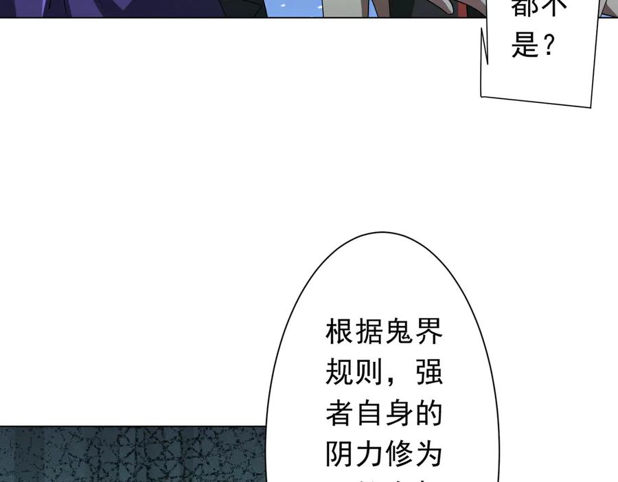 《全球惊悚：开局万亿冥币》第138话 命运的联手！ 第62页