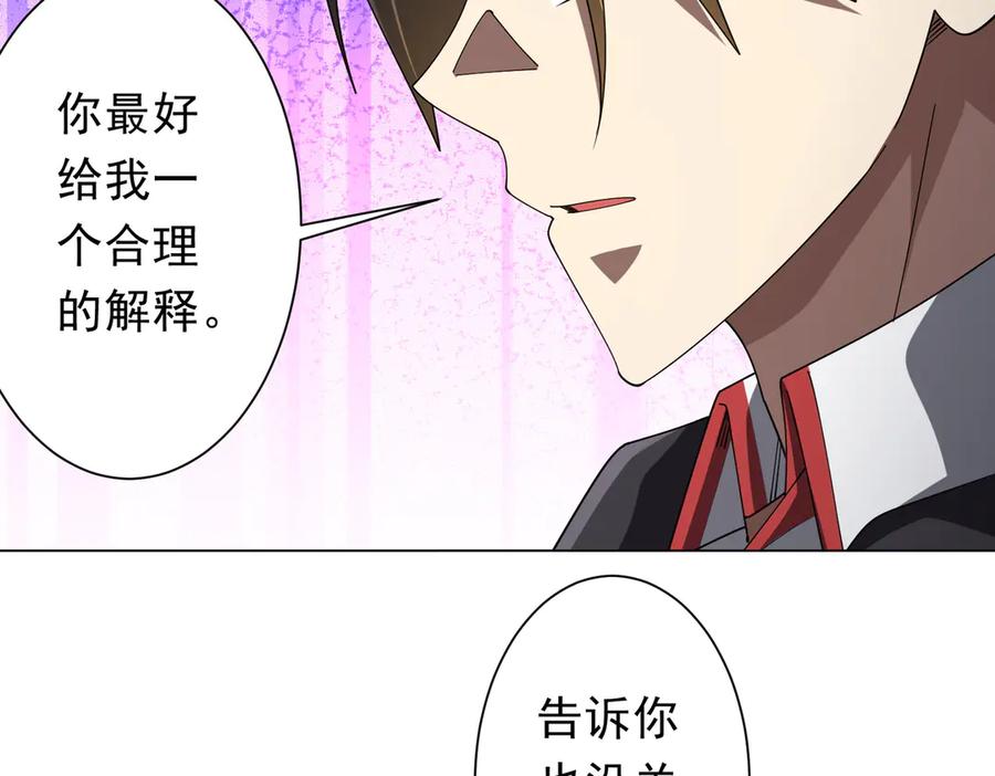 《全球惊悚：开局万亿冥币》第138话 命运的联手！ 第12页