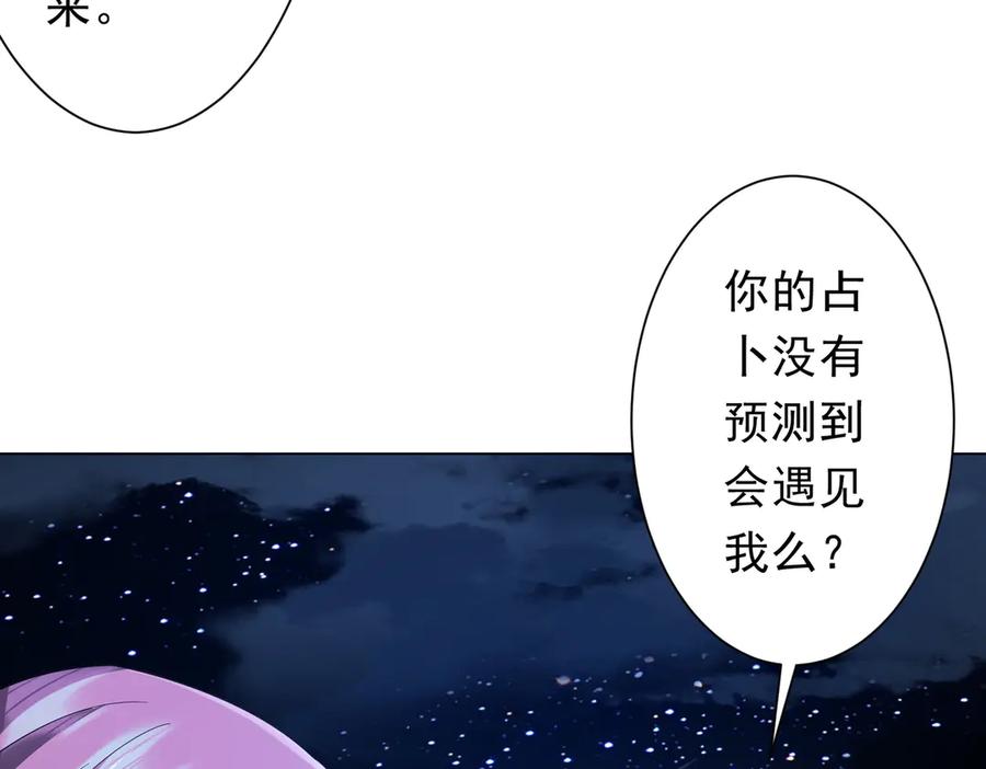 《全球惊悚：开局万亿冥币》第138话 命运的联手！ 第20页