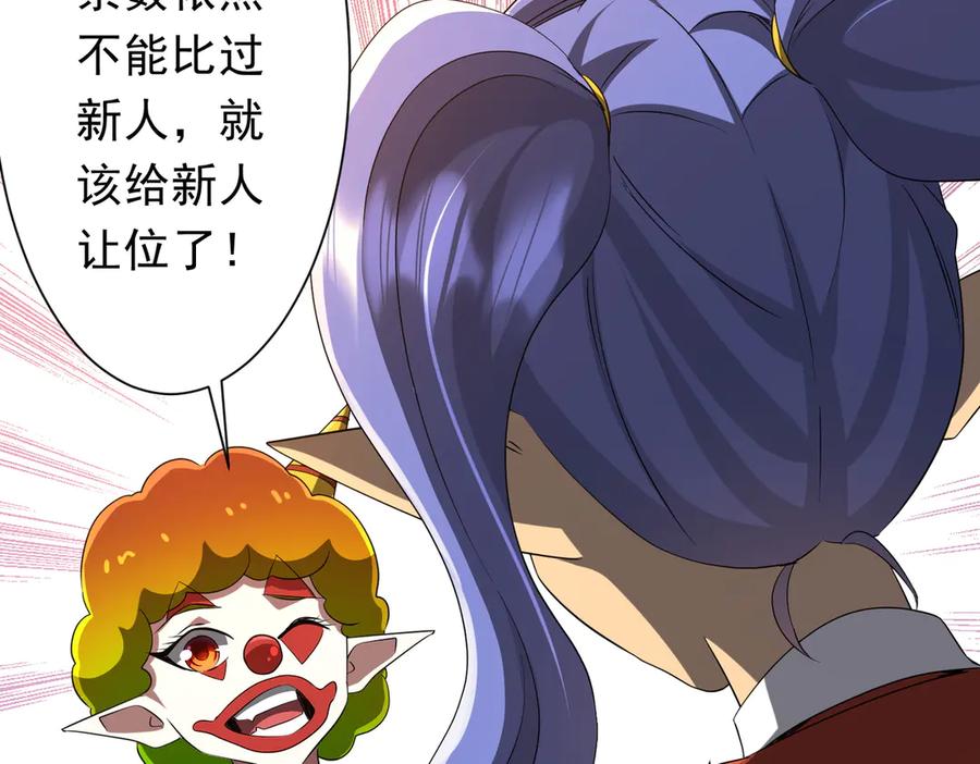 《全球惊悚：开局万亿冥币》第138话 命运的联手！ 第142页