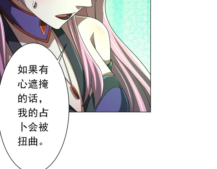 《全球惊悚：开局万亿冥币》第138话 命运的联手！ 第64页