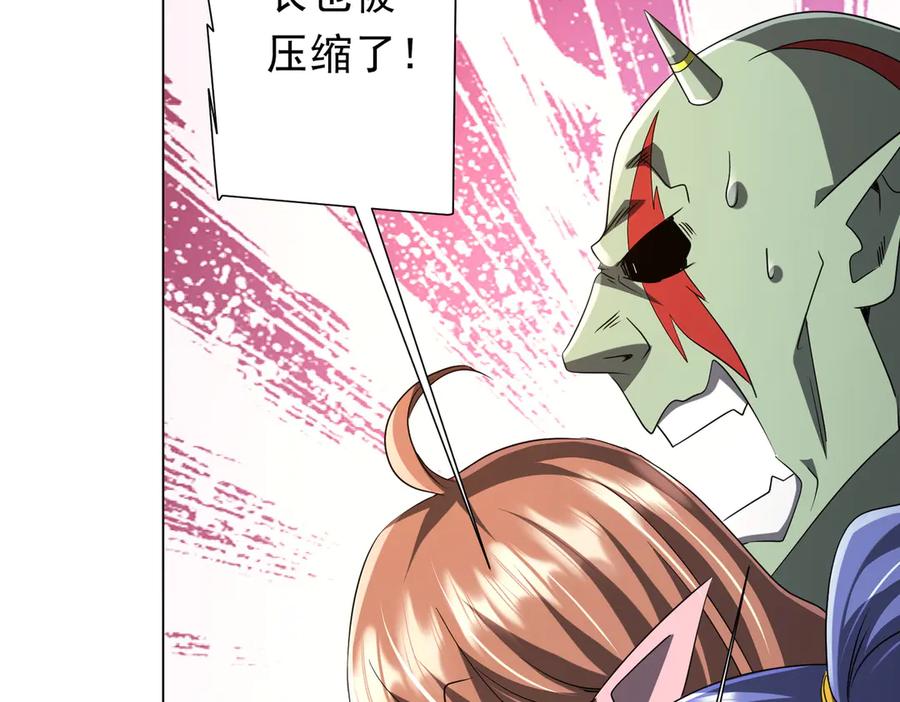 《全球惊悚：开局万亿冥币》第138话 命运的联手！ 第139页