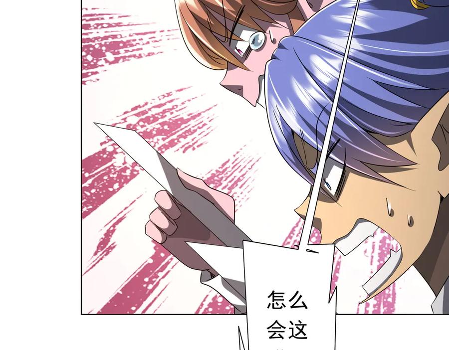 《全球惊悚：开局万亿冥币》第138话 命运的联手！ 第140页