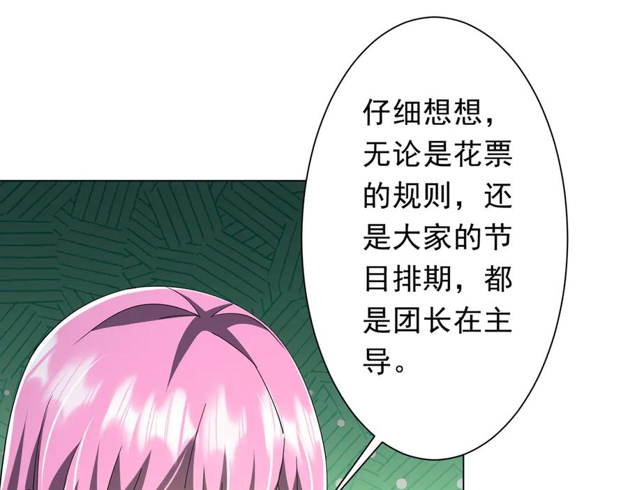 《全球惊悚：开局万亿冥币》第138话 命运的联手！ 第91页