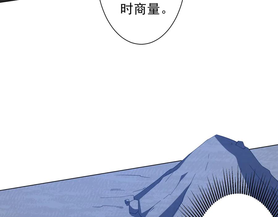 《全球惊悚：开局万亿冥币》第138话 命运的联手！ 第123页