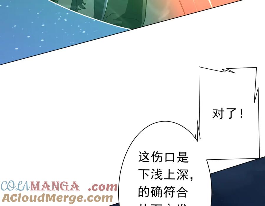 《全球惊悚：开局万亿冥币》第138话 命运的联手！ 第77页