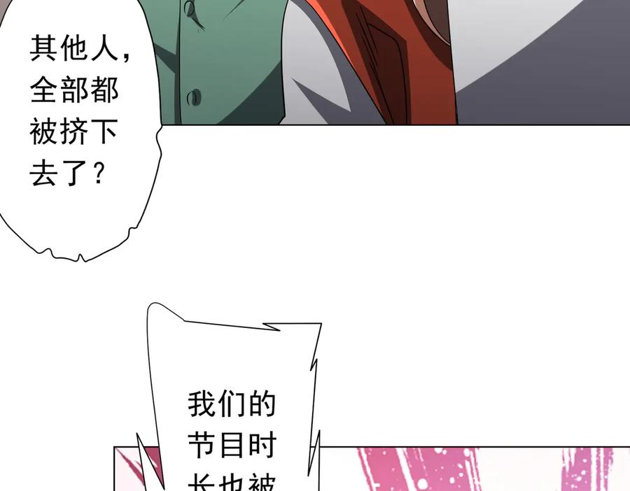 《全球惊悚：开局万亿冥币》第138话 命运的联手！ 第138页