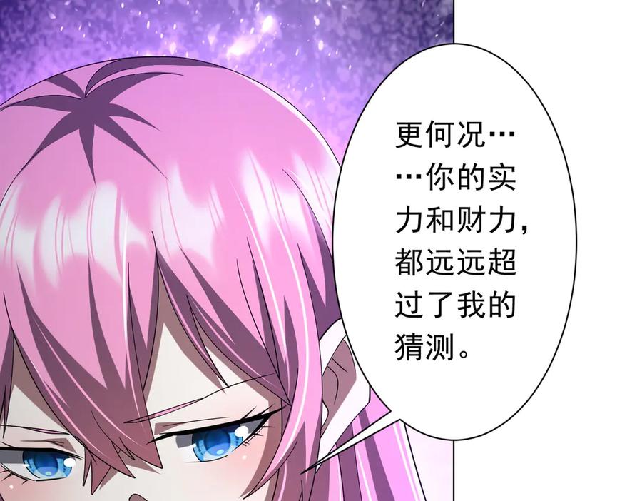 《全球惊悚：开局万亿冥币》第138话 命运的联手！ 第23页