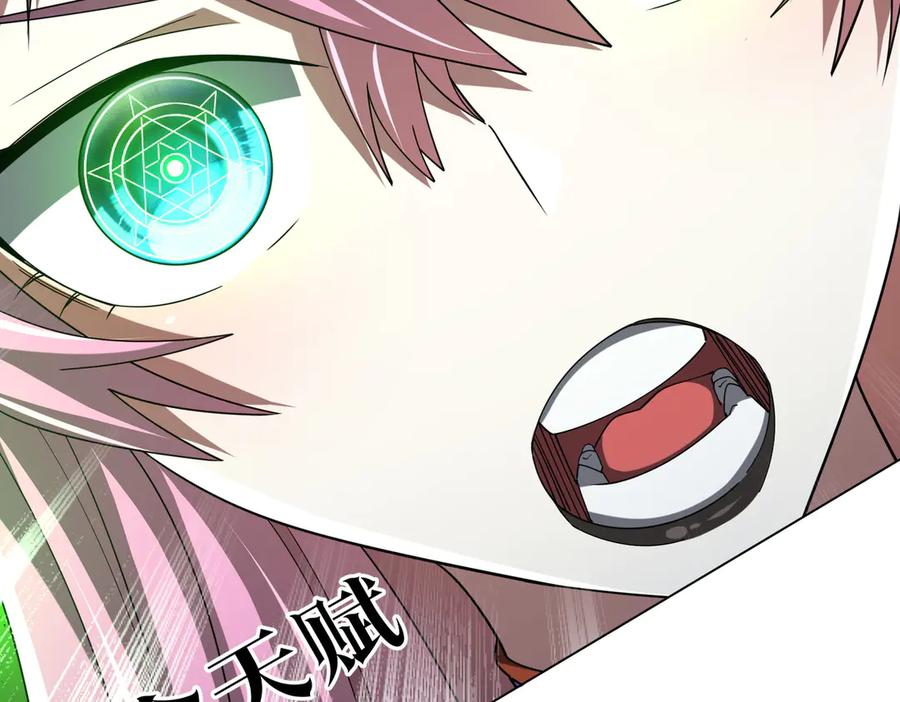 《全球惊悚：开局万亿冥币》第138话 命运的联手！ 第67页