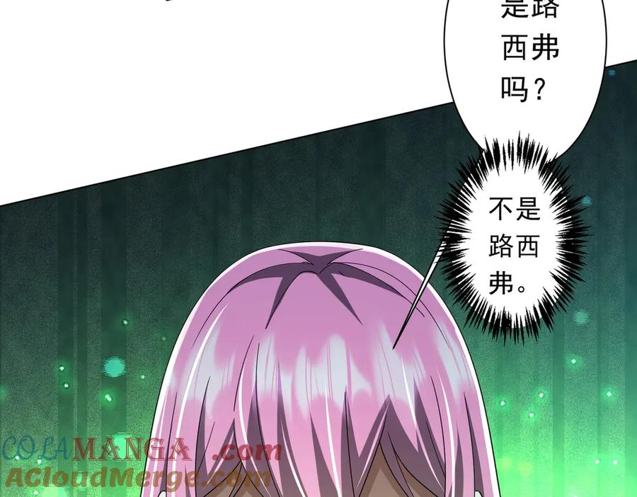 《全球惊悚：开局万亿冥币》第138话 命运的联手！ 第57页