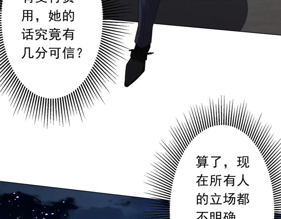 《全球惊悚：开局万亿冥币》第138话 命运的联手！ 第126页