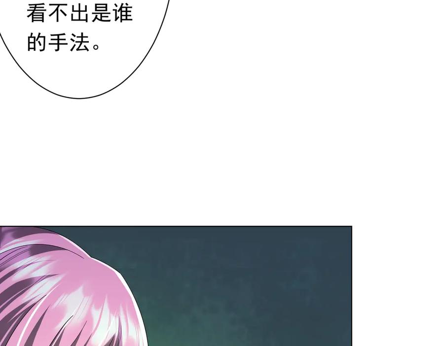 《全球惊悚：开局万亿冥币》第138话 命运的联手！ 第51页