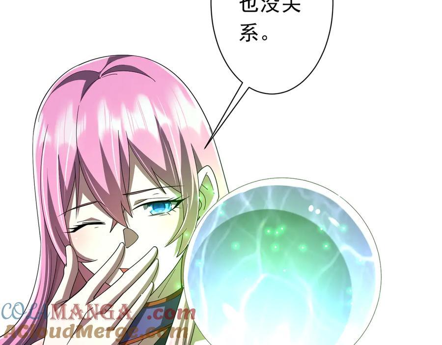 《全球惊悚：开局万亿冥币》第138话 命运的联手！ 第13页