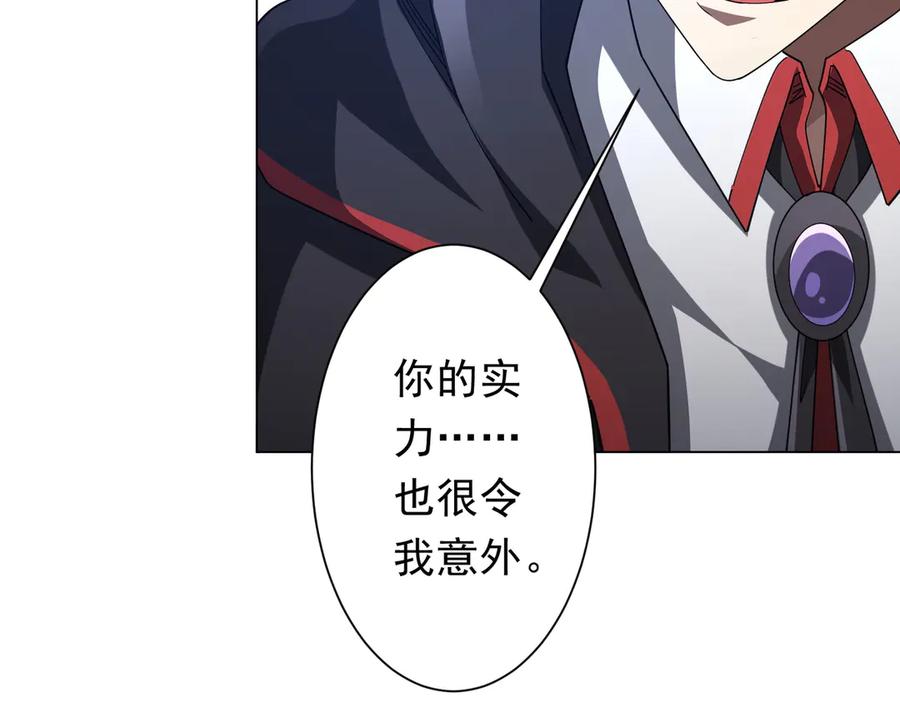 《全球惊悚：开局万亿冥币》第138话 命运的联手！ 第27页