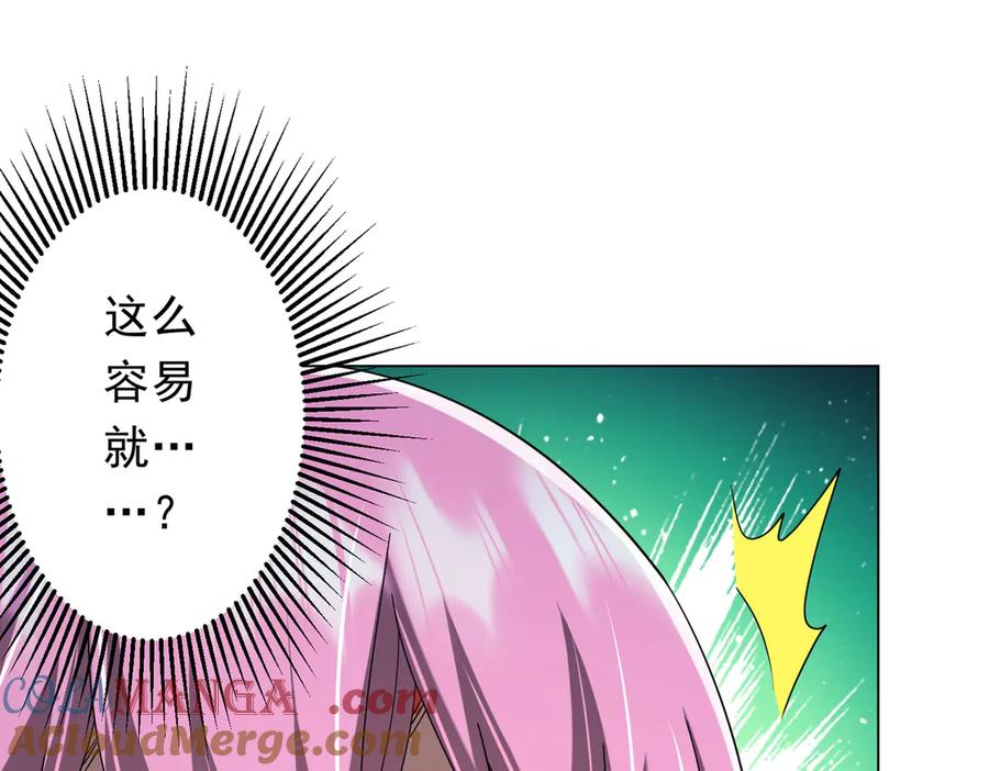 《全球惊悚：开局万亿冥币》第138话 命运的联手！ 第37页