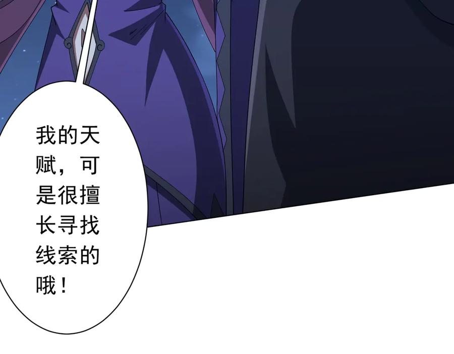 《全球惊悚：开局万亿冥币》第138话 命运的联手！ 第31页