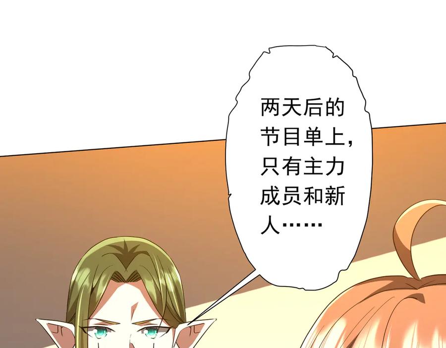 《全球惊悚：开局万亿冥币》第138话 命运的联手！ 第136页