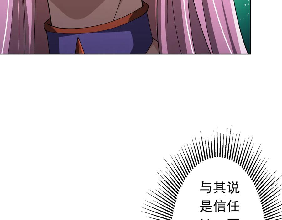 《全球惊悚：开局万亿冥币》第138话 命运的联手！ 第39页