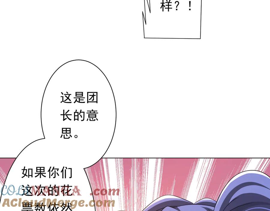 《全球惊悚：开局万亿冥币》第138话 命运的联手！ 第141页