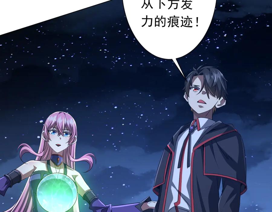 《全球惊悚：开局万亿冥币》第138话 命运的联手！ 第78页