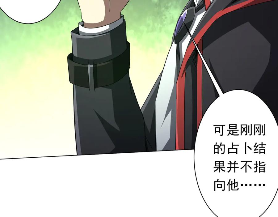 《全球惊悚：开局万亿冥币》第138话 命运的联手！ 第82页