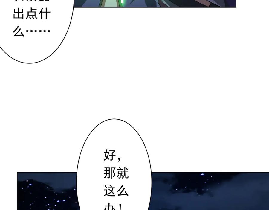 《全球惊悚：开局万亿冥币》第138话 命运的联手！ 第104页