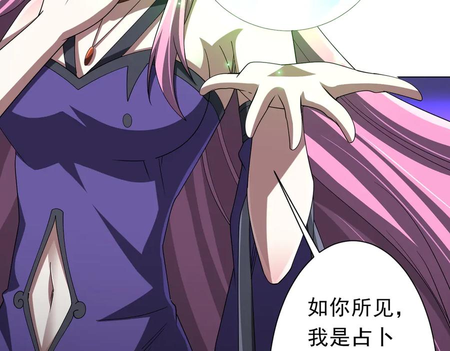《全球惊悚：开局万亿冥币》第138话 命运的联手！ 第14页