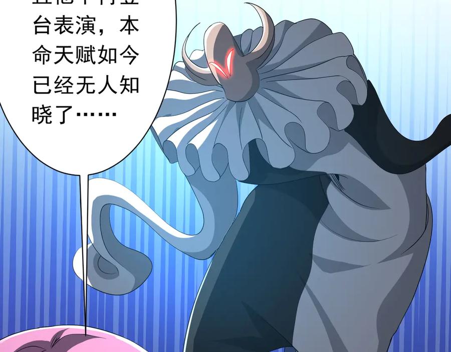《全球惊悚：开局万亿冥币》第138话 命运的联手！ 第86页