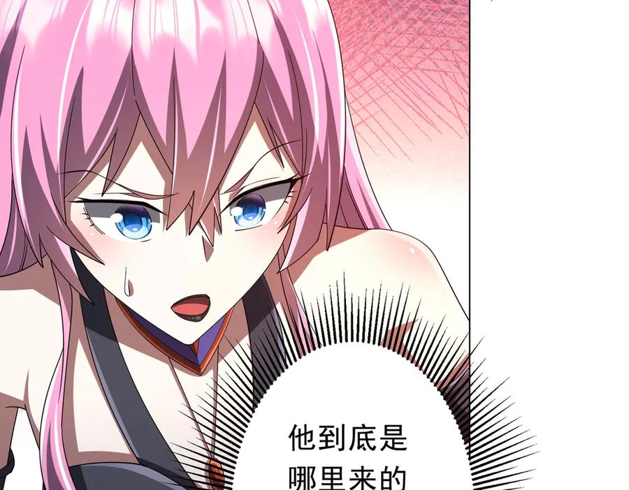 《全球惊悚：开局万亿冥币》第138话 命运的联手！ 第119页