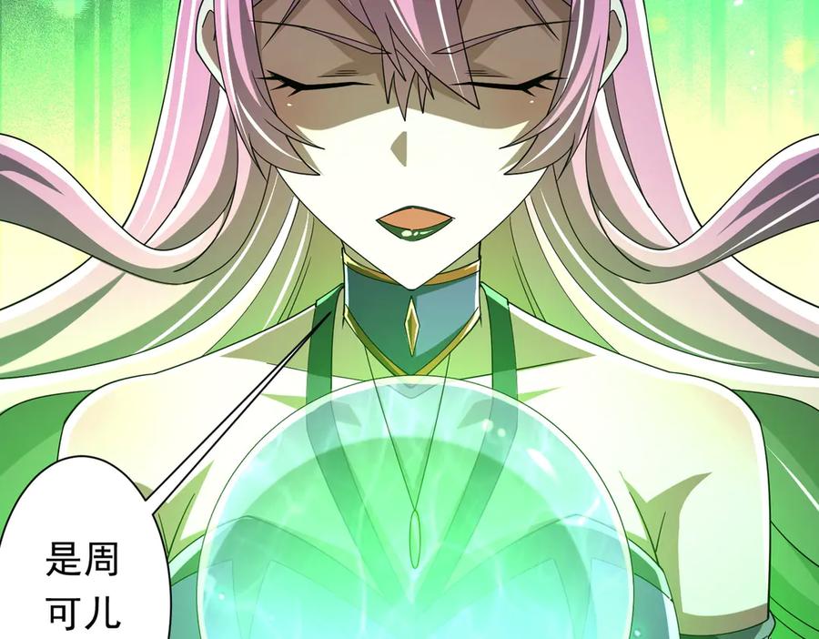 《全球惊悚：开局万亿冥币》第138话 命运的联手！ 第58页