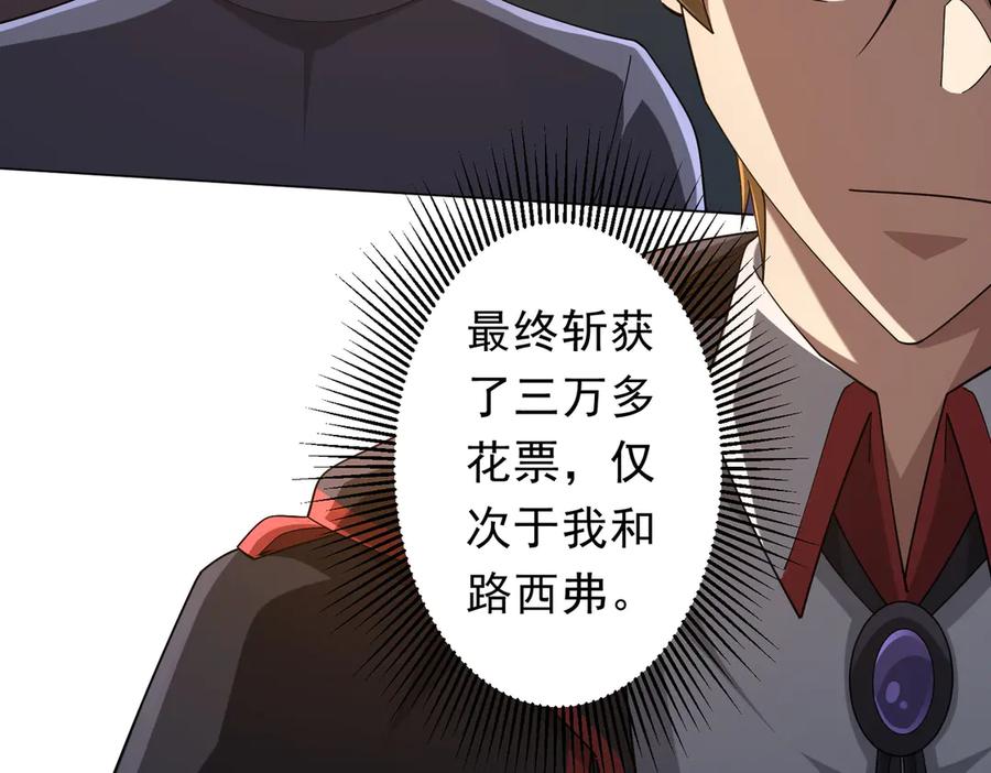 《全球惊悚：开局万亿冥币》第138话 命运的联手！ 第10页