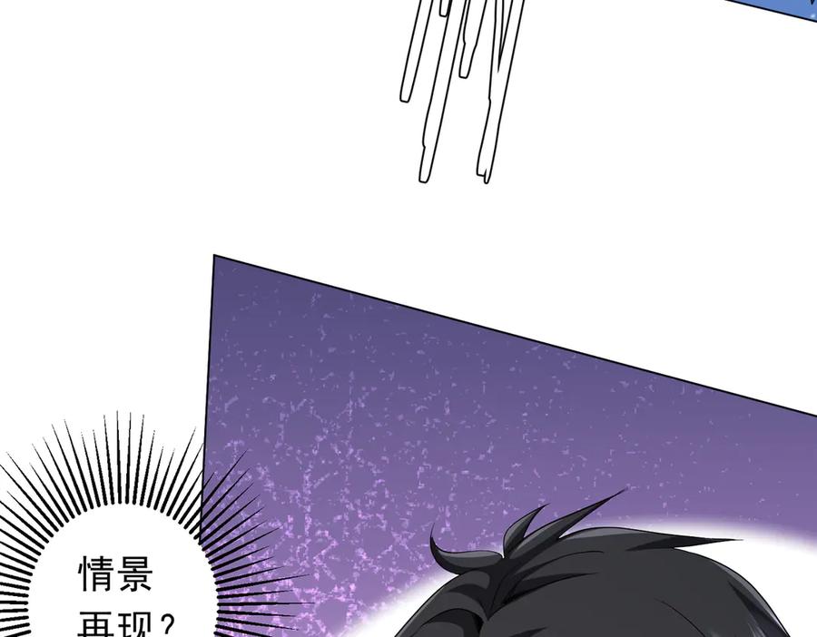《全球惊悚：开局万亿冥币》第138话 命运的联手！ 第72页