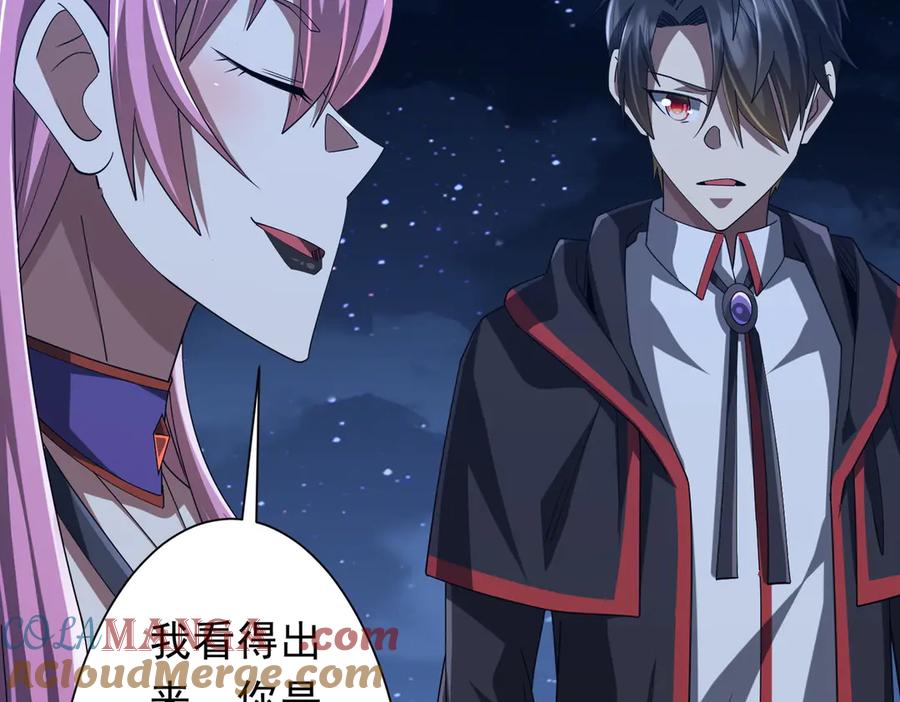 《全球惊悚：开局万亿冥币》第138话 命运的联手！ 第33页