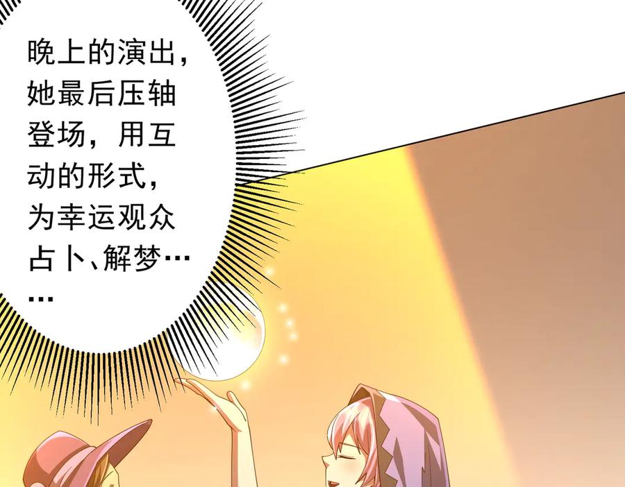 《全球惊悚：开局万亿冥币》第138话 命运的联手！ 第8页