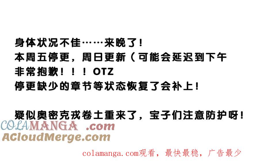《全球惊悚：开局万亿冥币》第138话 命运的联手！ 第153页