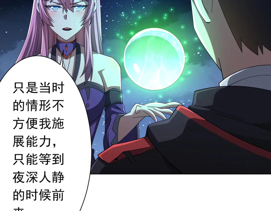 《全球惊悚：开局万亿冥币》第138话 命运的联手！ 第19页