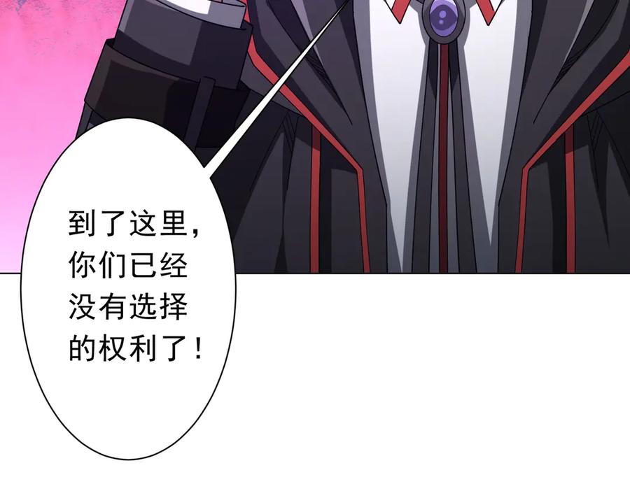 《全球惊悚：开局万亿冥币》第139话 戏耍！ 第139页