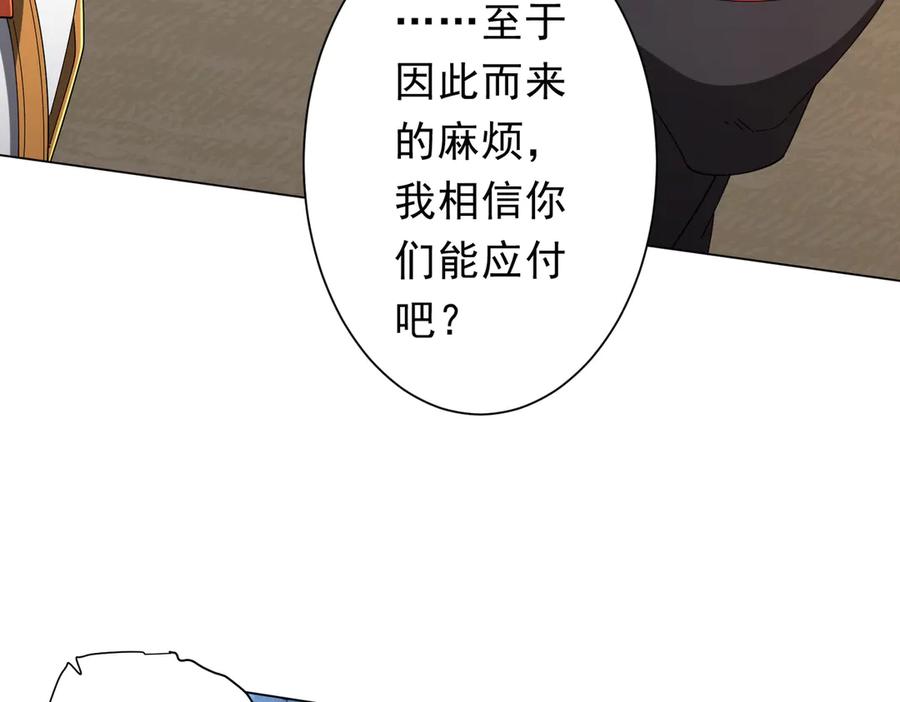 《全球惊悚：开局万亿冥币》第139话 戏耍！ 第35页