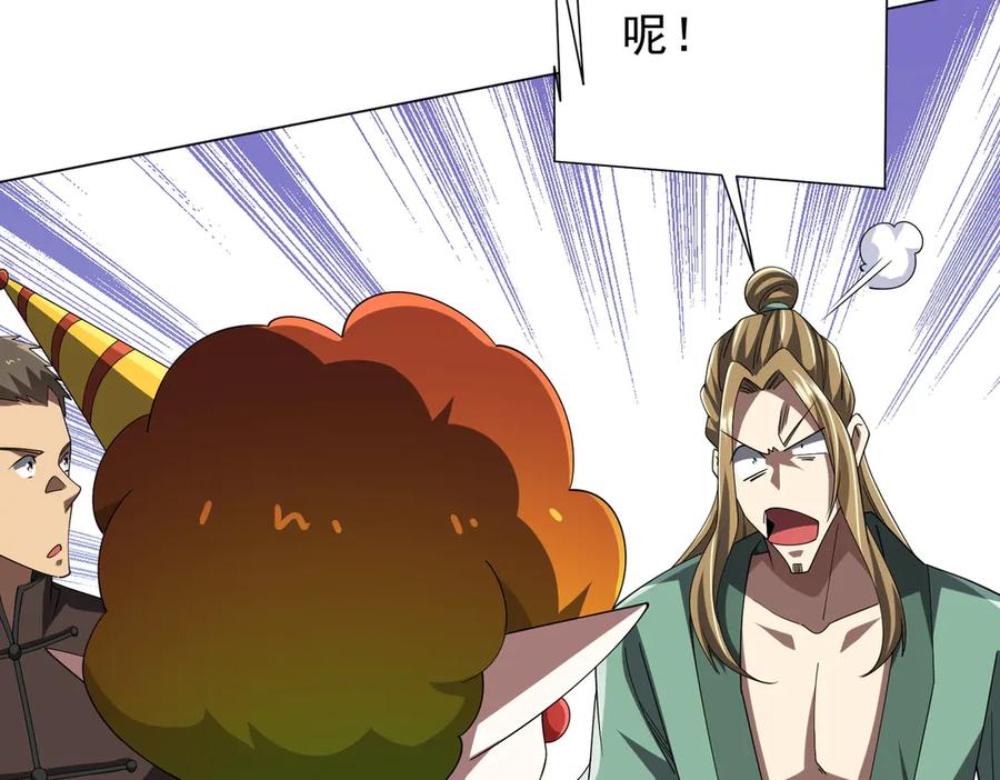 《全球惊悚：开局万亿冥币》第139话 戏耍！ 第19页