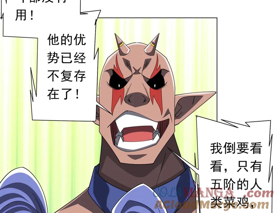 《全球惊悚：开局万亿冥币》第139话 戏耍！ 第81页